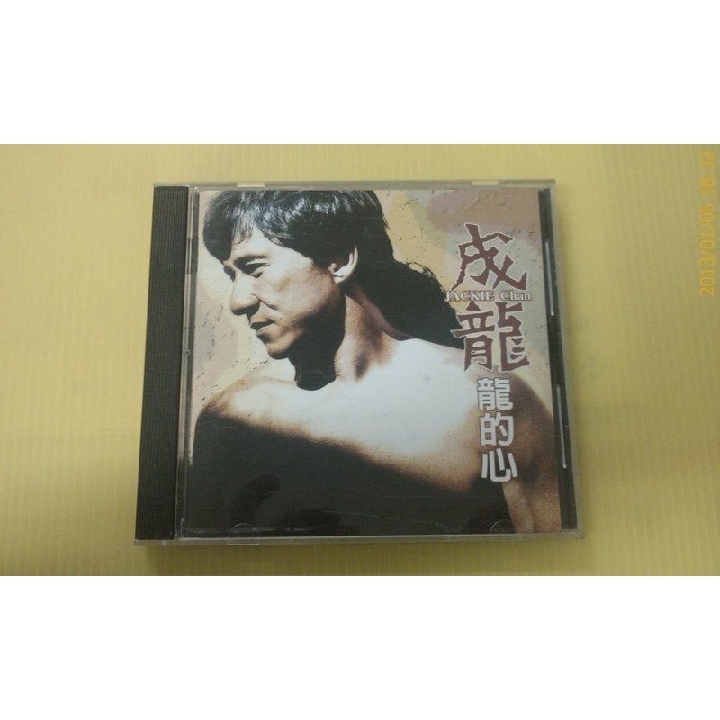 ◎魔術戴◎二手CD-成龍-龍的心-1996年2月-滾石唱片發行