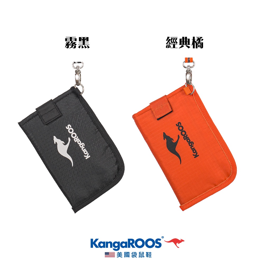 【KangaROOS 美國袋鼠鞋】防潑水輕量 可放零錢卡片夾 袋鼠包 (黑/橘 兩色可選)