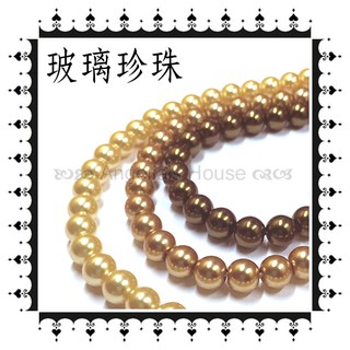【安琪飾品】DIY材料－玻璃珍珠（紅銅．亮金．金黃）4mm／6mm／8mm／10mm