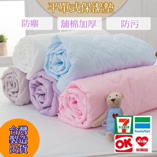 【eyah】台灣製防污加厚鋪棉純色平單式枕頭用保潔墊