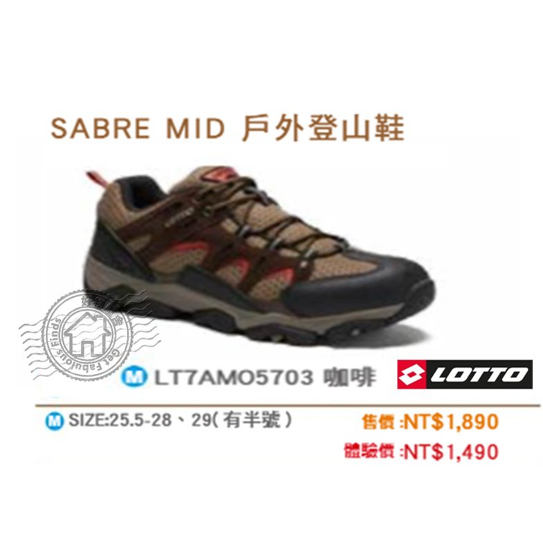 Lotto  登山鞋防水咖啡色 健行鞋 LT7AMO5703
