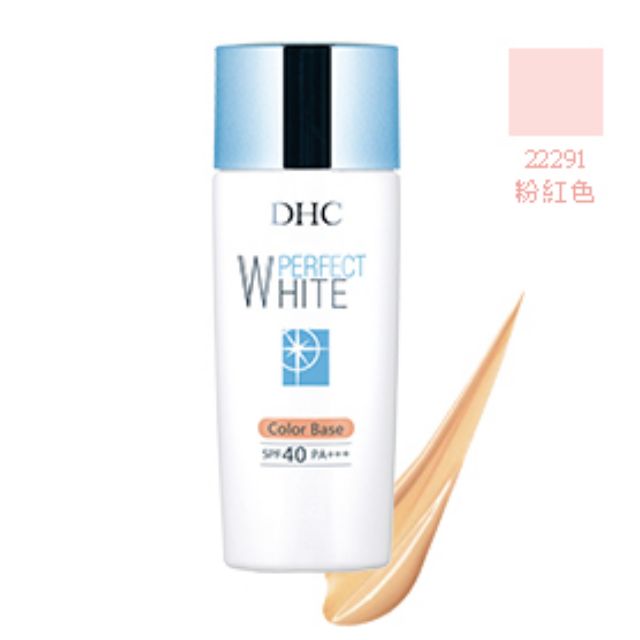 DHC 完美淨白防曬隔離乳(粉色/自然膚色)，完美淨白防曬粉底霜 (明亮膚色/自然膚色) 特價309元
