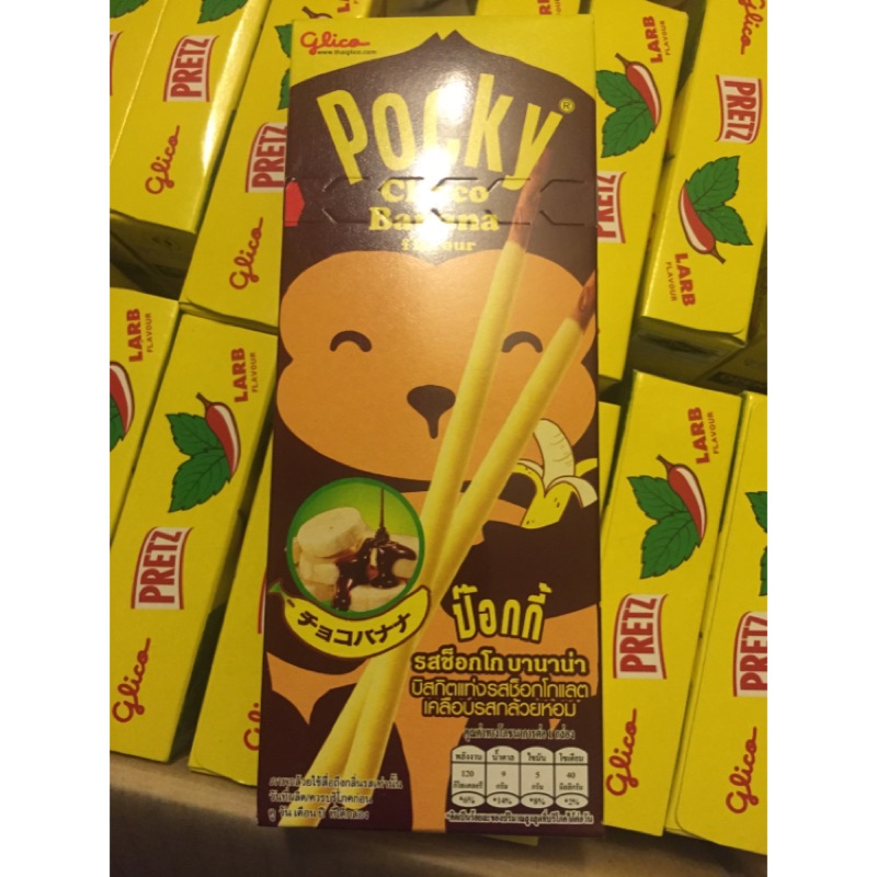 23盒 巧克力香蕉口味 pocky 下標處