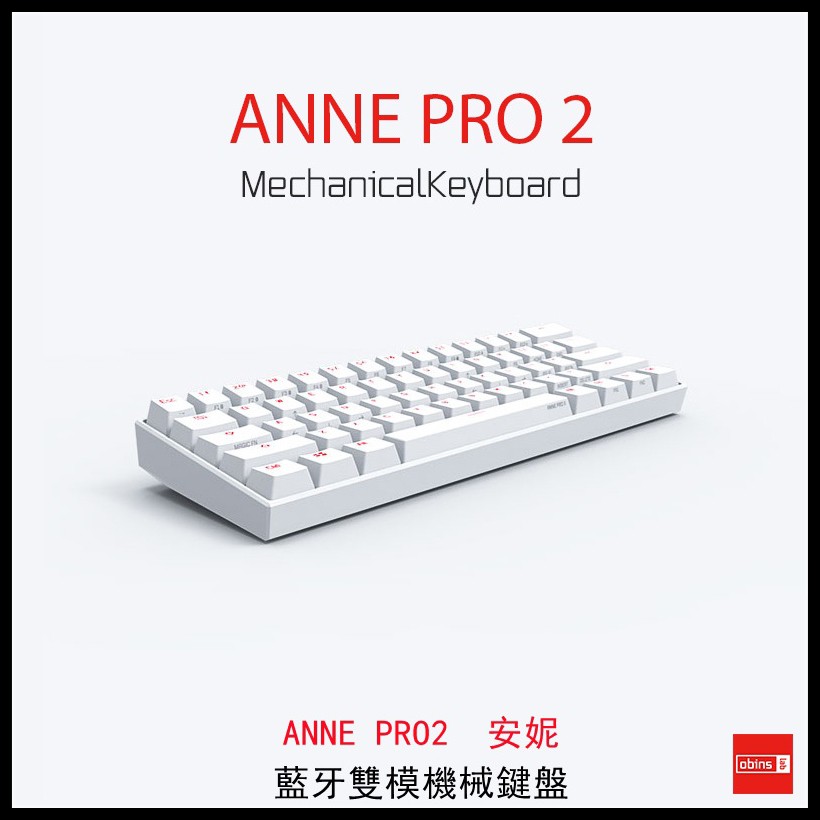 ANNE PRO 2 安妮 藍牙 機械鍵盤 雙模 RGB 60%鍵位 筆記本小鍵盤 禮物  專用