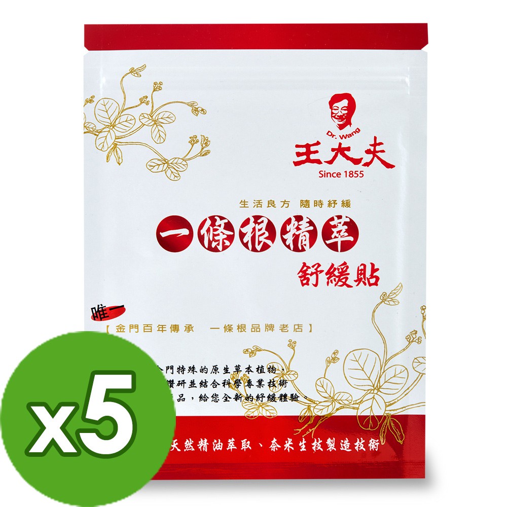 【王大夫一條根】一條根精萃舒緩貼 (5片入) x5