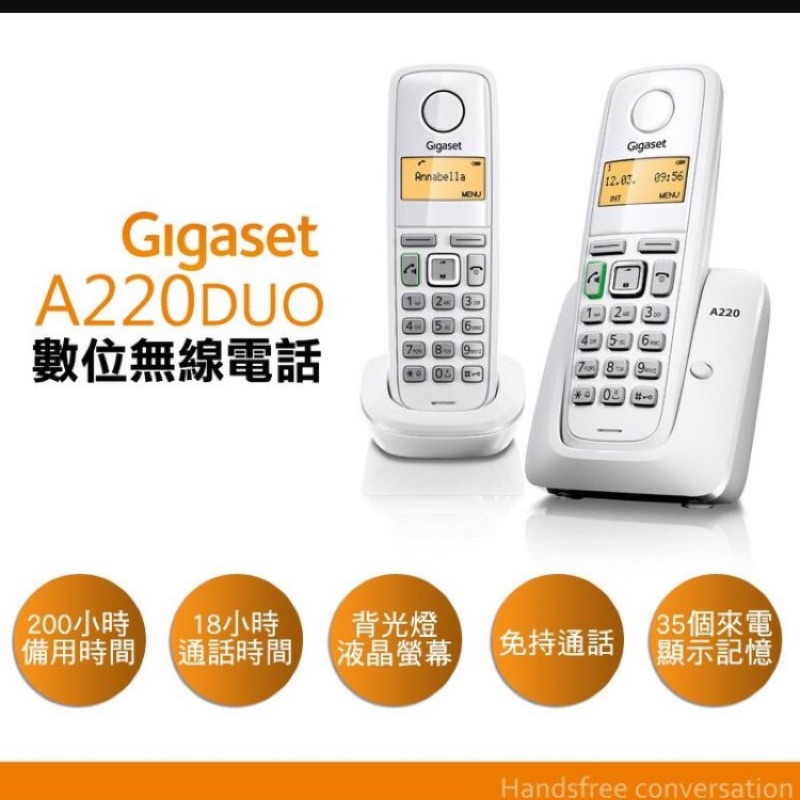 德國Gigaset 數位DECT無線電話A220DUO(白色)