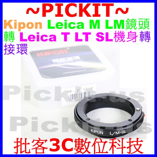 無限遠對焦 KIPON LEICA M LM鏡頭轉Leica SL T LT L TL相機身轉接環Typ 701 601