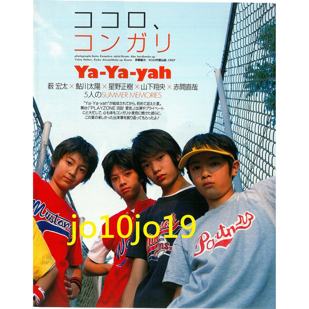 Ya Ya Yah Hey Say Jump 藪宏太山下翔央鮎川太陽台版wink Up03 2月號切頁 蝦皮購物