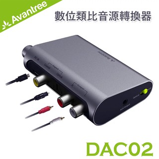 【優狐3C配件】Avantree DAC02 數位類比音源轉換器(同軸/光纖 轉RCA/3.5mm音訊)