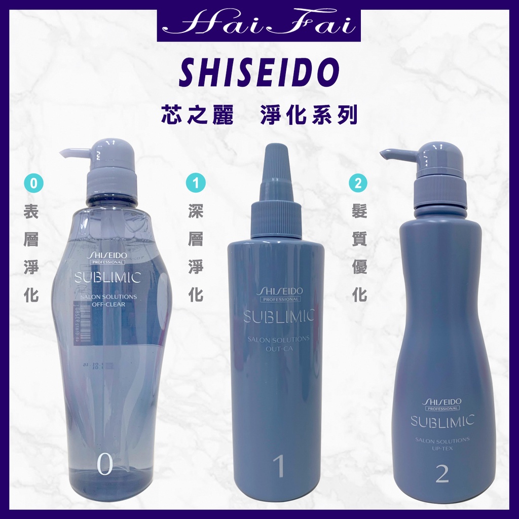 SHISEIDO 資生堂  專業 芯之麗 0表層淨化(深層清潔洗髮精) 洗髮精 洗髮乳 美髮