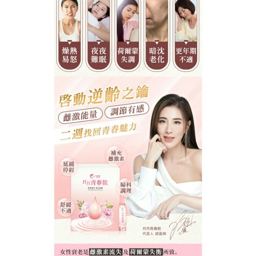月月青春飲 的價格推薦 21年10月 比價比個夠biggo