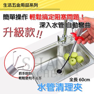 Diy水管疏通器通水管的價格推薦 21年6月 比價撿便宜