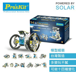 【寶工Pro'sKit 科學玩具】14合1太陽能變形機器人｜GE-615