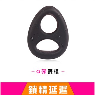 享受 性愛 矽膠 鎖精套環