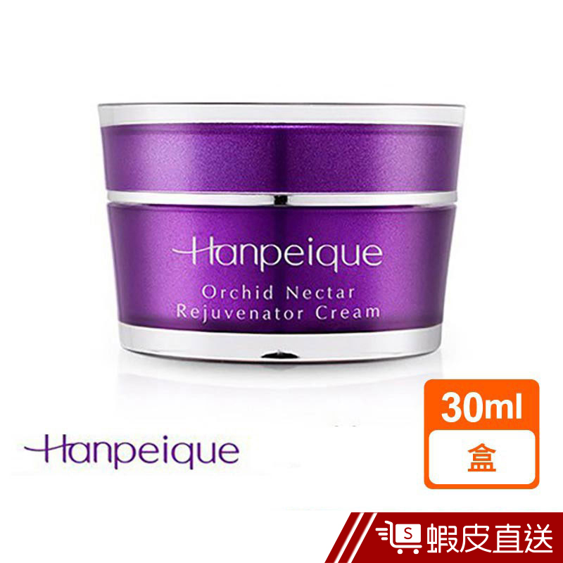 Hypanique 涵沛 蘭鑽級精粹甦活霜 30ml 涵沛甦活霜(官方直營) 現貨 蝦皮直送 (部分即期)