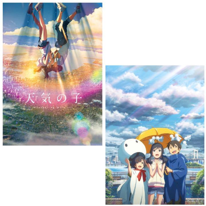 天氣之子海報 天気の子 ポスター2点セット 蝦皮購物