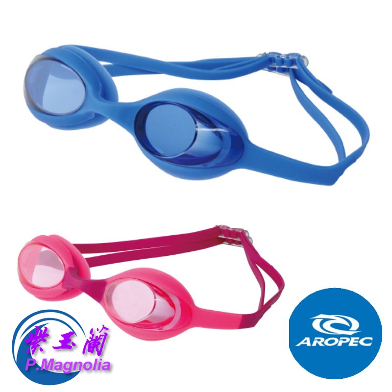 台灣現貨/【AROPEC】可自取兒童訓練競賽泳鏡蛙鏡 – 紫玉蘭(昊洋)