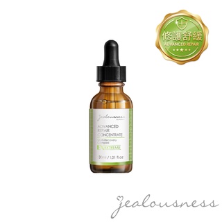 【Jealousness婕洛妮絲】幹細胞肌因前導精華30ml（修護精華）/ 原液精華 / 精華液