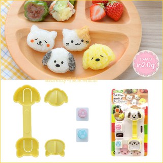 asdfkitty*日本ARNEST貓狗大臉造型迷你飯糰模型+表情海苔打洞器-日本正版商品