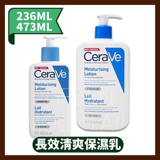 適樂膚 CeraVe 長效清爽保濕乳 236ML / 473ML 高效三重神經醯胺 全家老小一罐搞定 BUTY004