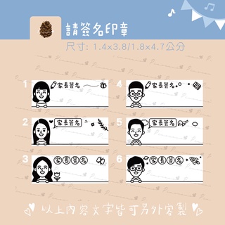 可愛客製化簽名連續章 翻轉章 姓名章 會計章 公司章 水性回墨章 客製化印章 新力牌印章 簽名印章