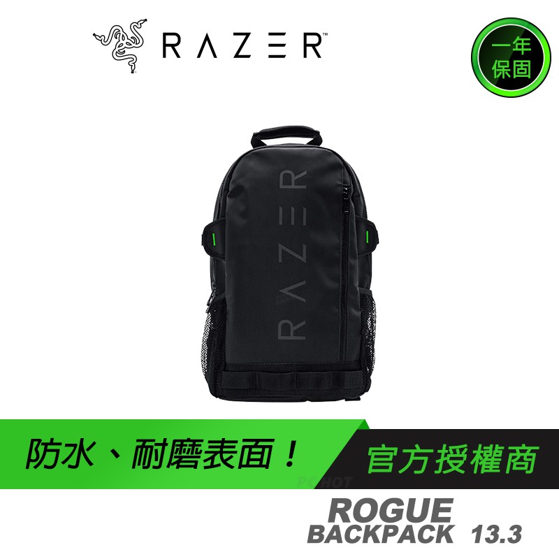RAZER 雷蛇 ROGUE BACKPACK 13.3吋 筆電包 後背包  /防震耐磨 /TPU軟墊防刮、耐用裏襯