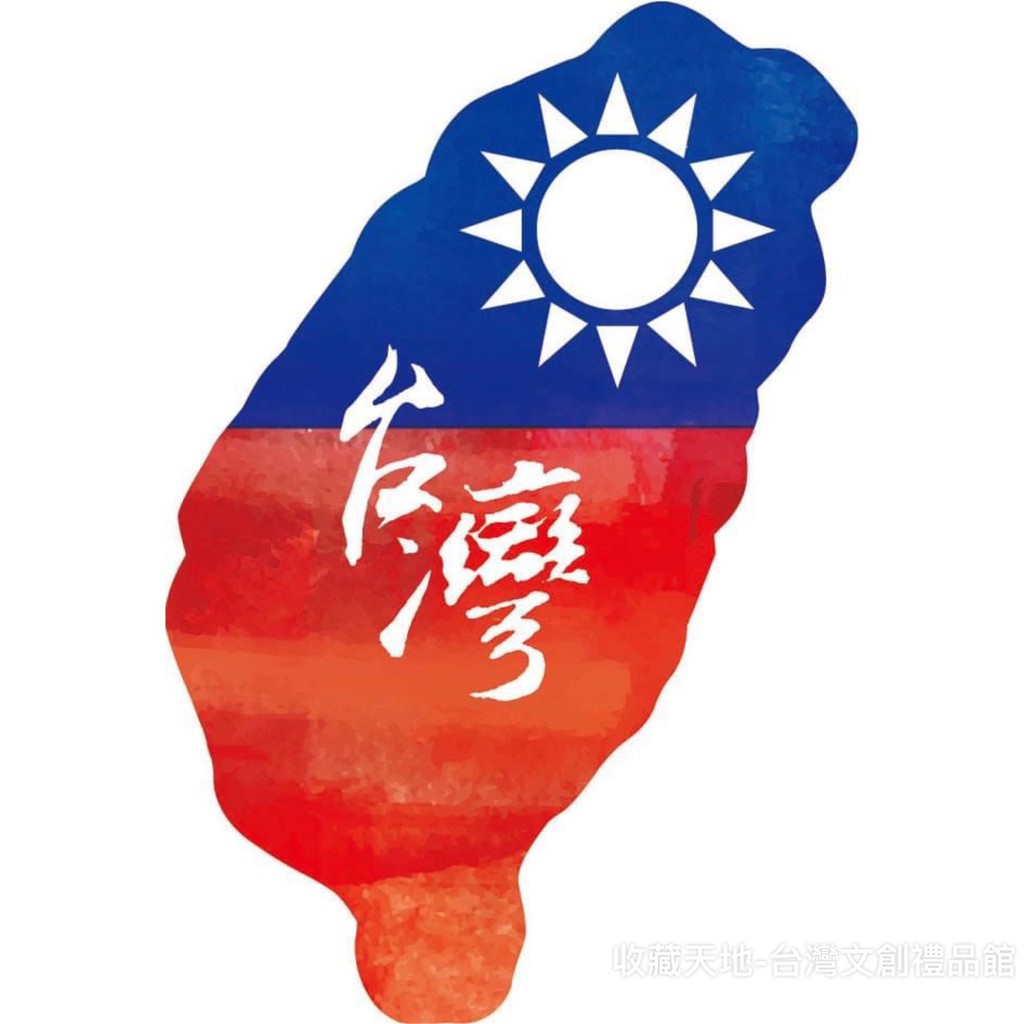 臺灣尚讚 台灣島造型防水貼紙/行李箱貼 -  台灣國旗/版畫風［收藏天地］