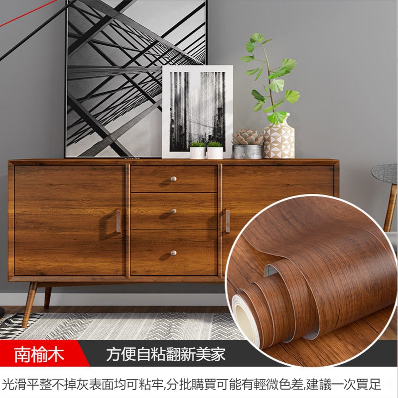 木紋壁紙木紋壁貼木紋貼皮波音軟片防水防潮仿木紋貼紙自粘牆紙臥室衣櫃子桌面木門貼舊家具翻新壁紙
