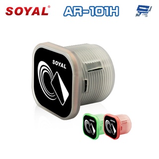 昌運監視器 SOYAL AR-101-H Mifare 迷你型 門禁控制器 門禁讀卡機 感應距離1-3cm