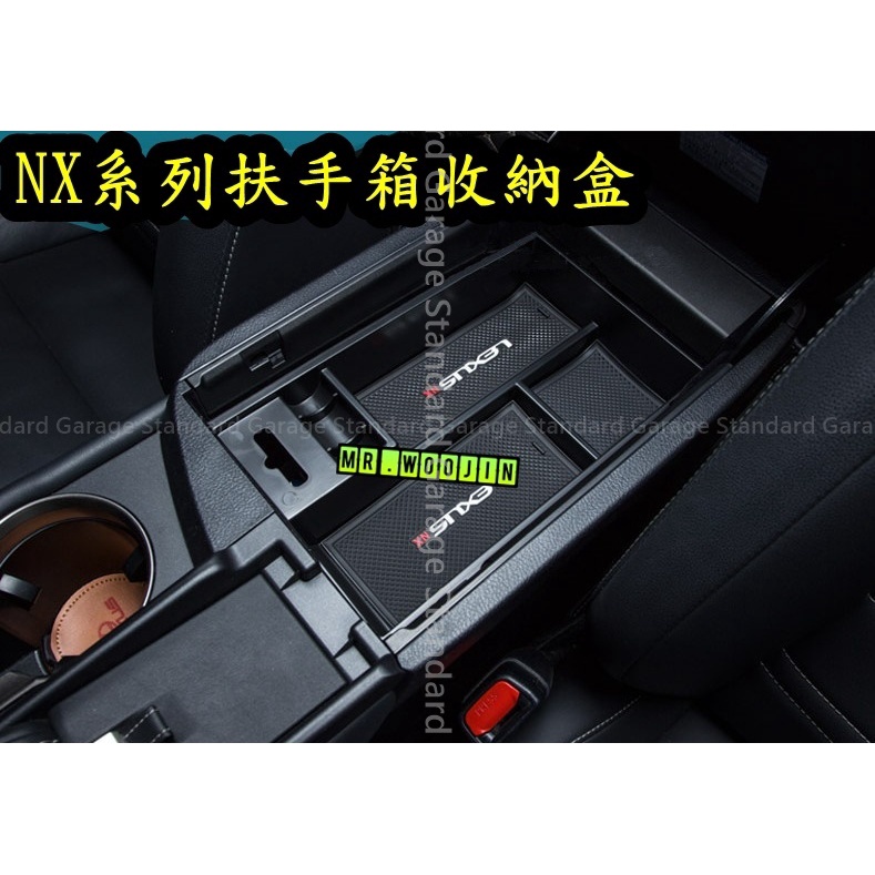 LEXUS NX300H IS250 RX200T CT200H ES300 NX200 RX450H 扶手箱 置物盒