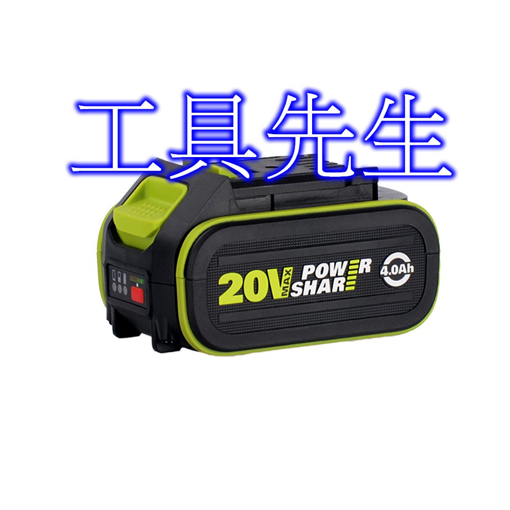 含稅價／WA3595【工具先生】公司貨享保固 WORX 威克士 20V 4.0Ah 鋰電池／充電電池／電量顯示