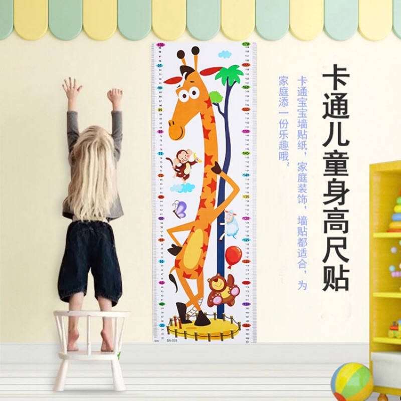 🌟兒童身高壁貼🌟 台灣現貨兒童 量身高 壁貼 牆貼 卡通 寶寶 牆面 身高 量尺 小孩 牆壁 貼畫 裝飾