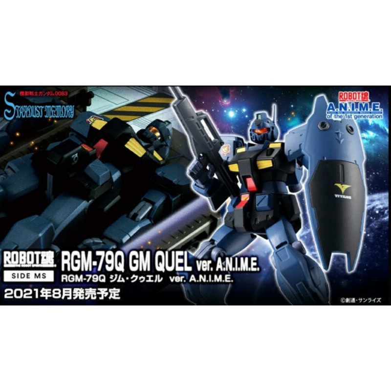 ☆迪瑞克☆ 現貨 Robot魂 RGM-79Q 鎮暴吉姆 吉姆鎮暴型 GM Quel ver. A.N.I.M.E 鋼彈