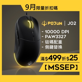 【POJUN J02】電競滑鼠 RGB滑鼠 鼠標 遊戲滑鼠 滑鼠 有線滑鼠 巨集滑鼠 人體工學滑鼠 造型滑鼠 光學滑鼠