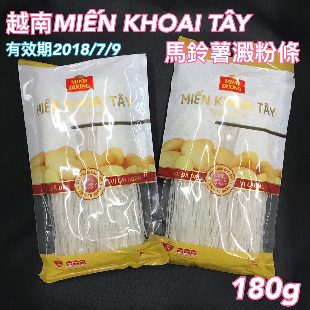 越南明陽 馬鈴薯澱粉條『買三送一』 無添加防腐劑 米線 冬粉 Minh Duong 現貨供應