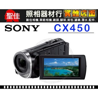 【補貨中11204】公司貨 SONY CX450 攝影機 HDR-CX450 內含TF128GB+FV70副鋰