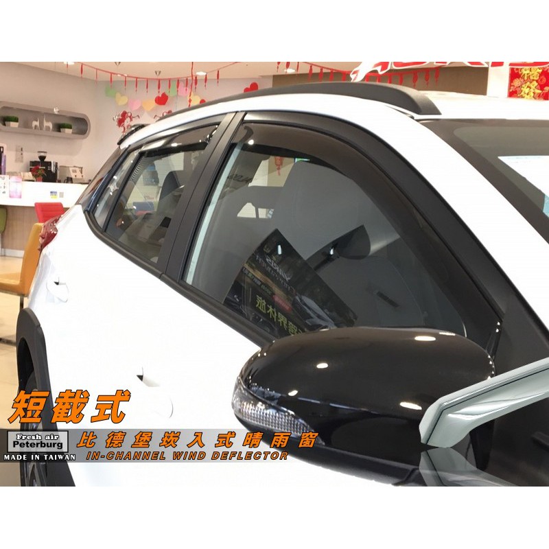 豐田TOYOTA YARIS 2018/5-on【崁入式晴雨窗-短截款】比德堡 內崁 嵌入 內嵌