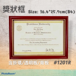 B4 (36.4*25.7cm) 獎狀框｜獎狀框/聘書框/感謝狀/證照證書框