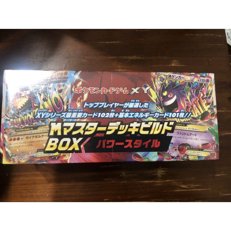 [OX小鋪] 寶可夢 PTCG 卡牌遊戲 日文版 XY5 EX 稀有 耿鬼組 Box 全新未拆