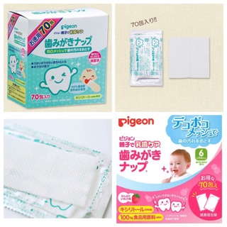 現貨 有發票 日本境內 ❣️日本 貝親 PIGEON 嬰兒 幼兒 乳齒 乳牙 牙齒 潔牙巾 木糖醇 潔牙濕巾 西松屋