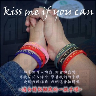 韓國 Kiss me if you can 情侶手環 時尚 笑臉 禮物 潮牌 潮流塑膠手環 情侶手環 運動腕帶 生日禮物