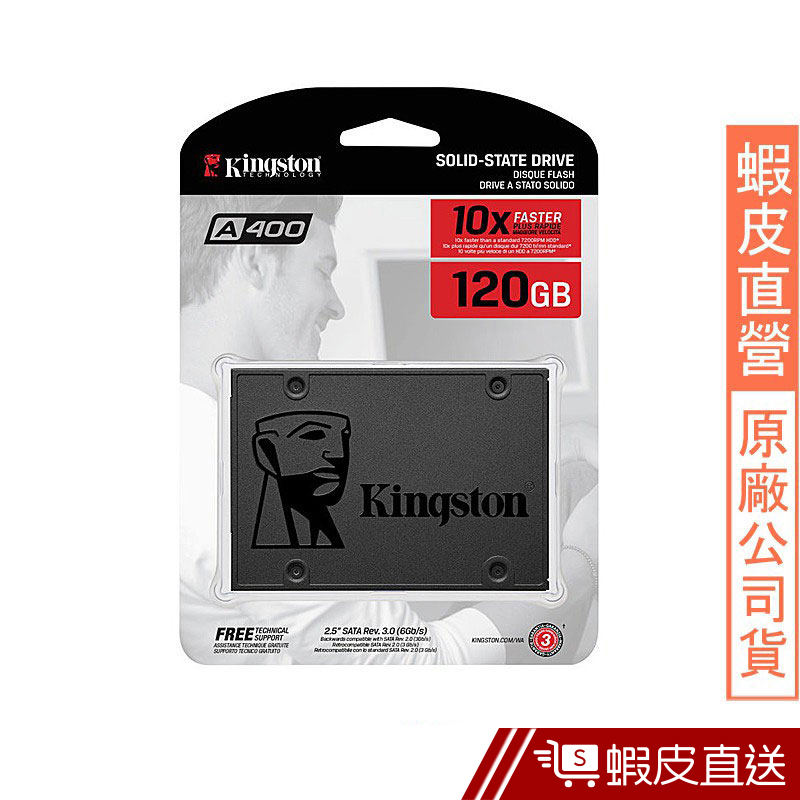 金士頓 SA400S37 120G SSD Kingston A400 固態硬碟  現貨 蝦皮直送