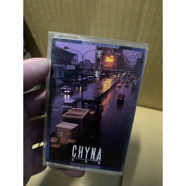 CHYNA合唱團-答案-二手卡帶