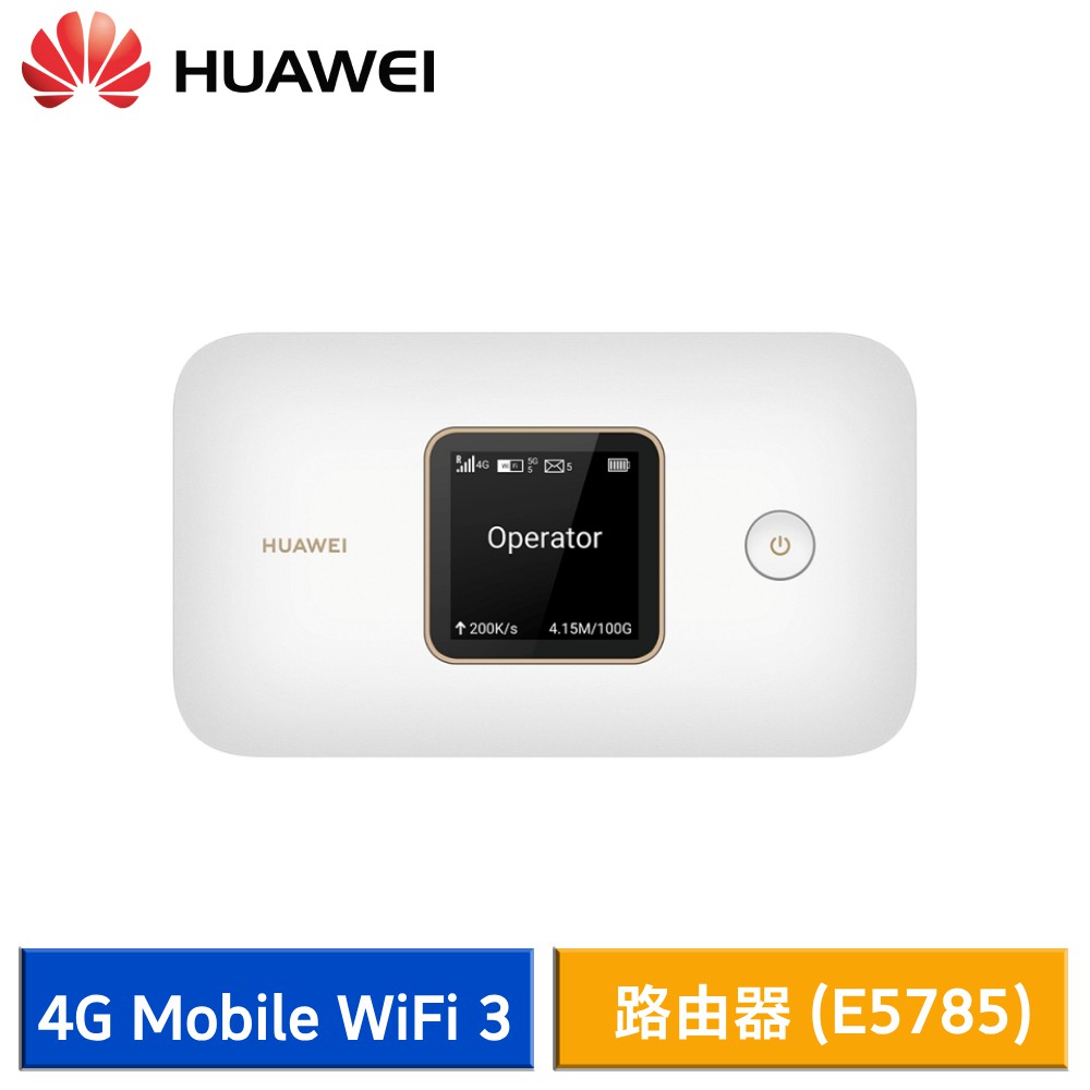 HUAWEI 華為 4G Mobile Wifi 3 無線分享路由器 (E5785) 現貨 廠商直送