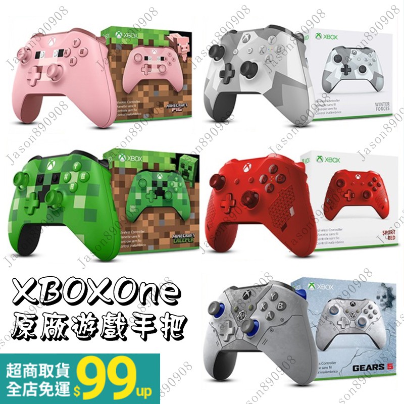 Xbox One X S 手把原廠正品無線控制器s版藍芽3 5mm耳機孔限量版搖桿手柄送usb線 蝦皮購物