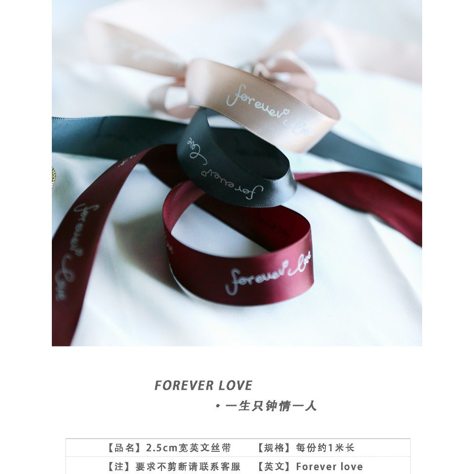 優品手工藝 包裝用寬絲帶彩色英文絲帶英文forever Love 寬2 3cm長1m 蝦皮購物