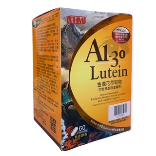 A1-30 Lutein(FloraGlo 金盞花萃取物-專利製程高單位葉黃素】