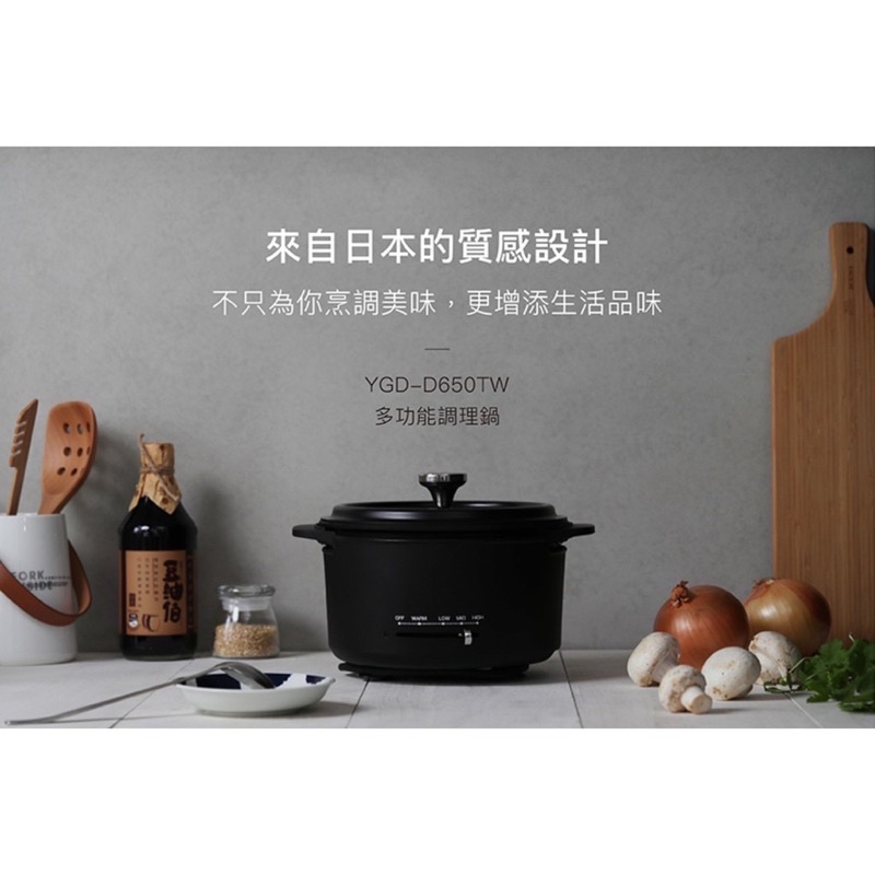 YAMAZEN 山善 多功能 調理鍋 YGD-D650TW 料理鍋  電鍋  蒸煮鍋 燒烤鍋 電火鍋