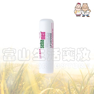 施巴 Seba med 潤澤護唇膏SPF30 4.8g【富山】