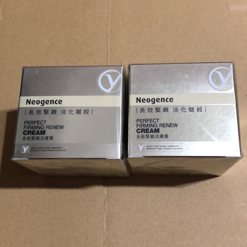 現貨特價 Neogence 霓淨思 全能緊緻活膚霜 光感濾鏡瞬白霜